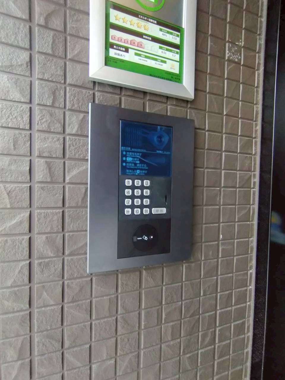 D-residence高槻市下田部B棟のその他共用部分