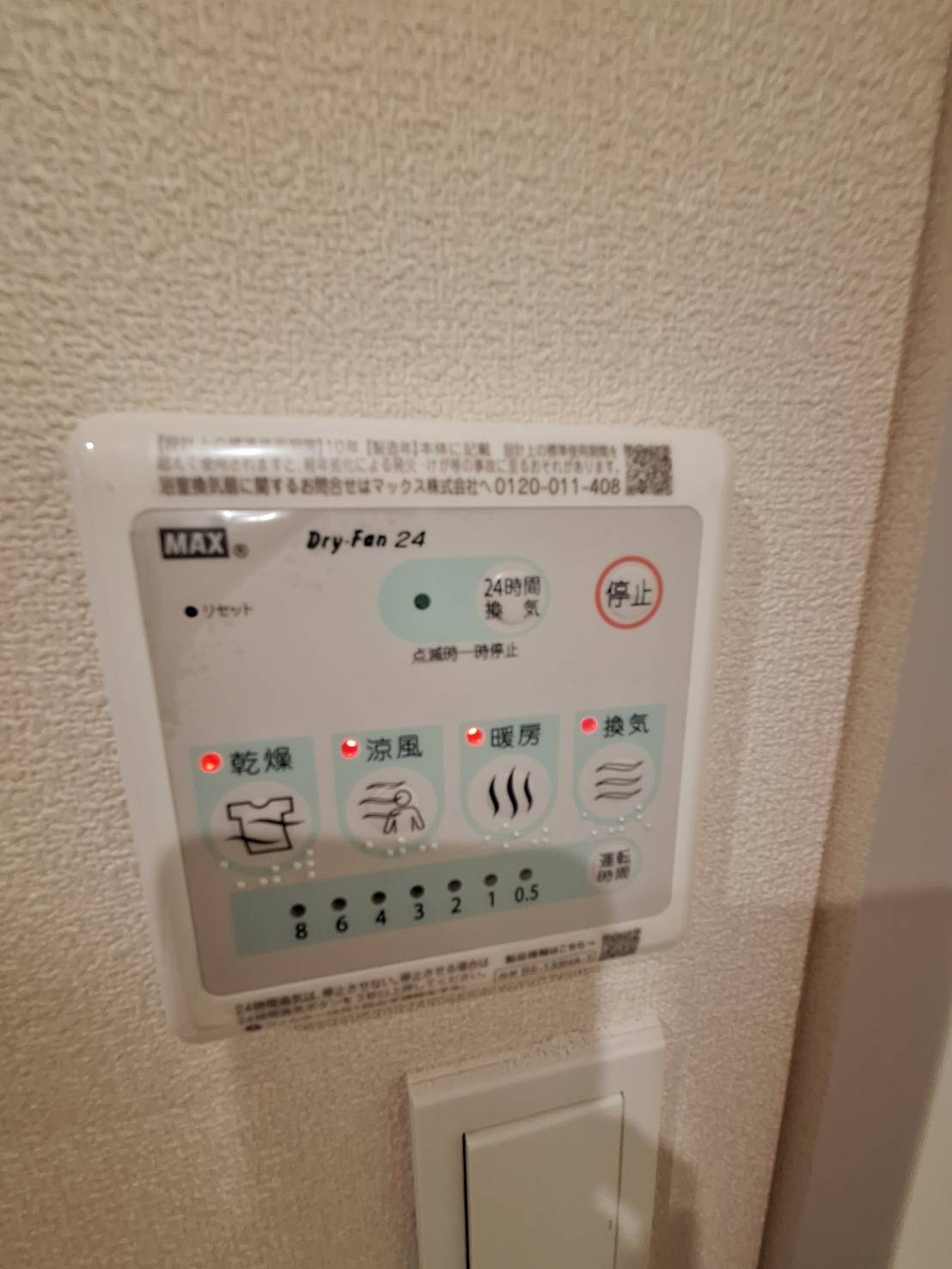 ＳＥＴＯＲＡ　ＡＲＴの設備