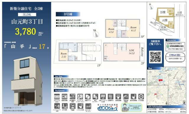 仲介手数料無料　横浜市中区山元町３丁目