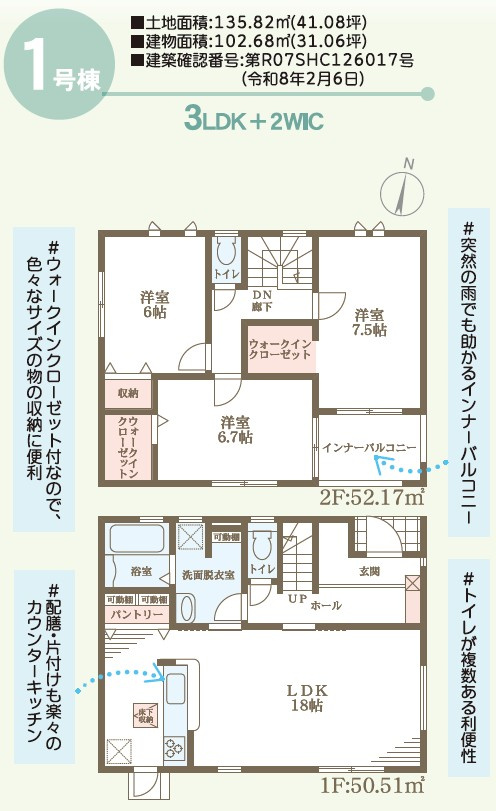 坂出市元町２丁目の新築一戸建の間取り