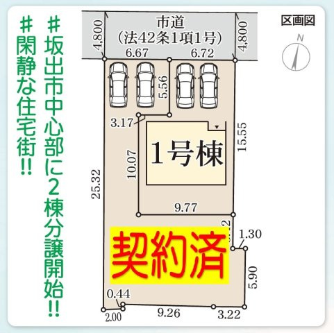 坂出市元町２丁目の新築一戸建の区画図|間取り図