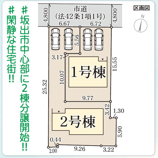 坂出市元町２丁目の新築一戸建の区画図|間取り図