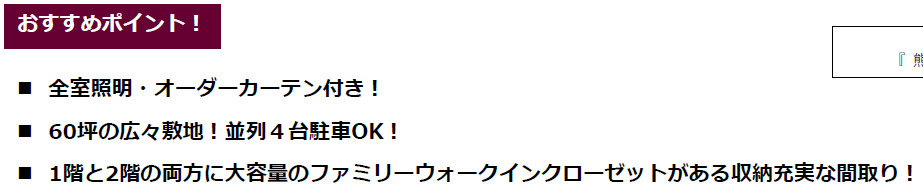 仲介手〇料不要　i-passo北区明徳町3号地【川上小・北部中】のその他