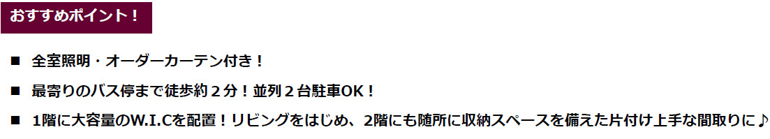 仲介手〇料不要　i-passo北区植木町大和２期【菱形小・鹿南中】のその他