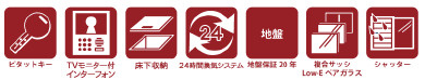 仲介手〇料不要　i-passo北区植木町大和２期【菱形小・鹿南中】の構造・工法・仕様
