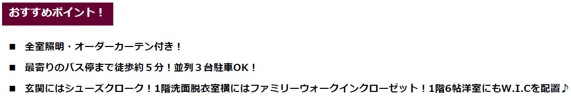 仲介手〇料不要　i-passo北区植木町岩野３期【山東小・五霊中】の区画図