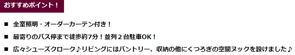 仲介手〇料不要　i-passo北区高平２丁目１号地【高平台小・京陵・竜南中】のその他