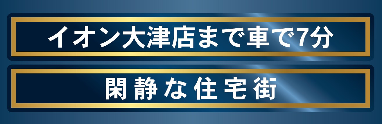 仲介手〇料不要　クレイドルガーデン大津町大津第5【室小・大津北中】の周辺
