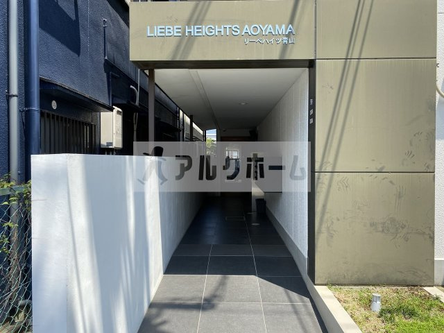 リーベハイツ青山のエントランス
