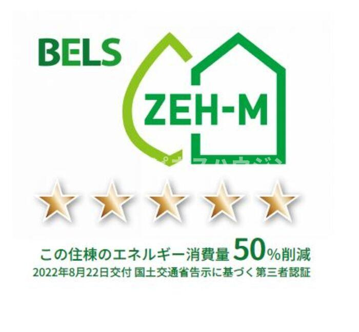 アセットKの省エネ性能ラベル