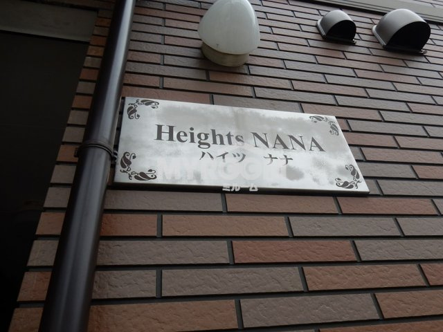 ハイツＮＡＮＡのその他