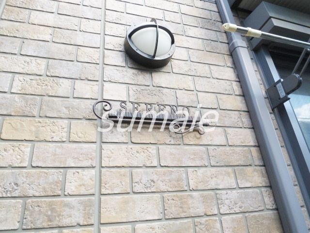 セレーノの周辺|ランドマークです♪