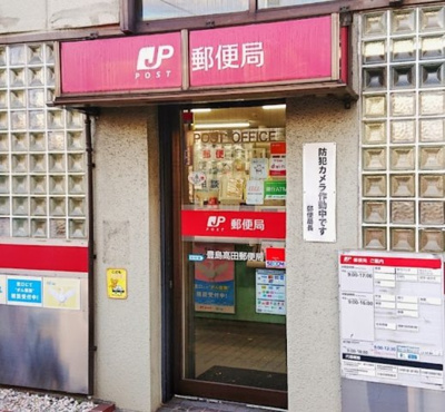 【周辺】 | カサール目白台 | 豊島高田郵便局まで553ｍ