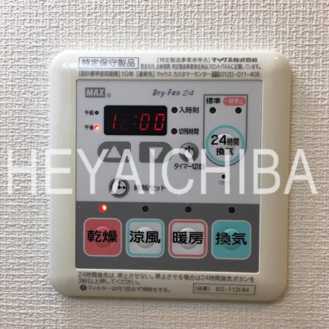 Rising place浅草五番館の設備|浴室乾燥機