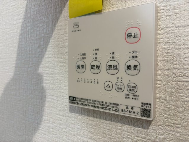 行橋市東泉　(新築一戸建て)のその他|便利な浴室乾燥、暖房付♪
【行橋市　新築一戸建て】