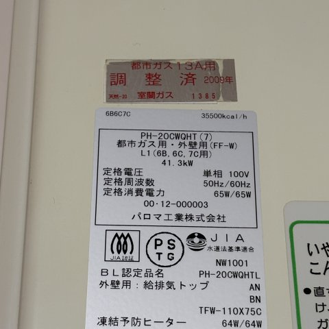 母恋グランドハイツの設備