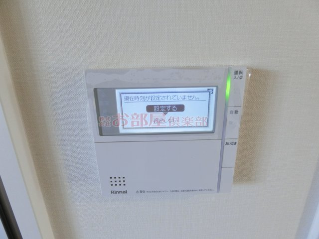 ティーレグノ羽犬塚の設備|給湯温度の調整も楽々♪