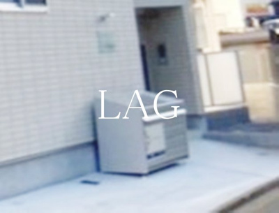 【その他共用部分】 | AJA京成大久保 | 共用ゴミ置き場です。