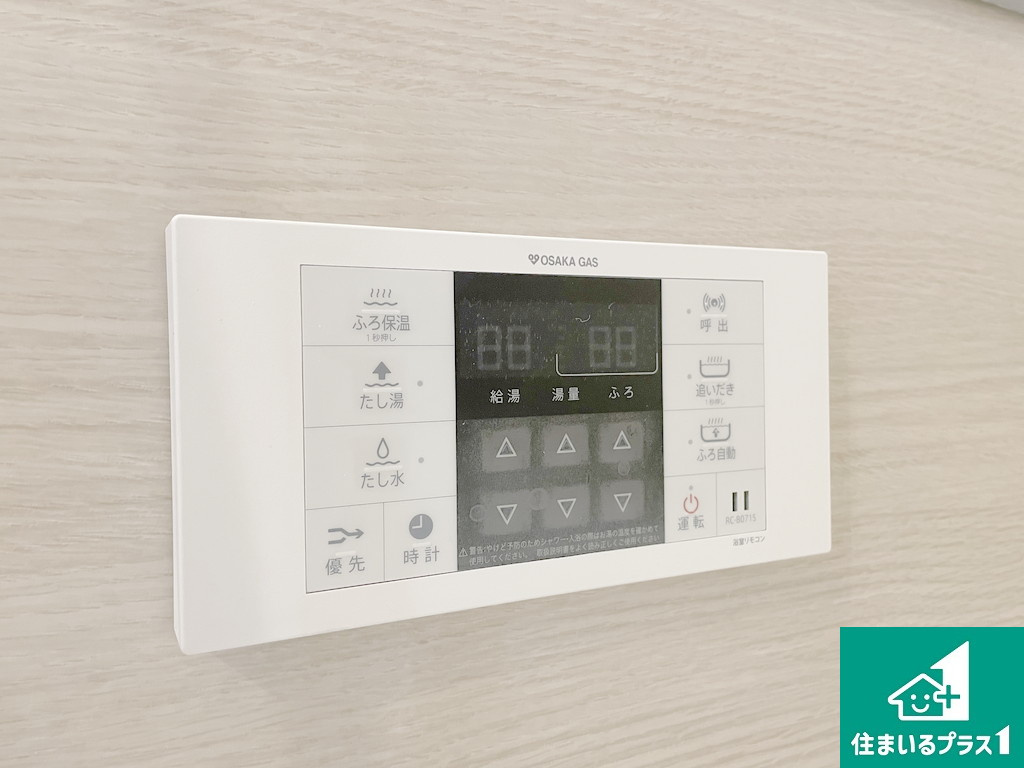 ヴィルメゾン上野芝の発電・温水設備|浴室側の給湯器リモコンです♪【現地写真】