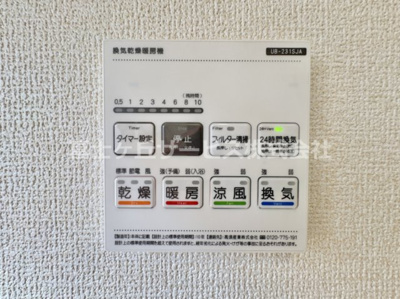 【冷暖房・空調設備】 | 豊川豊橋市高洲町 58期 新築一戸建て 4号棟 | 換気乾燥暖房機です