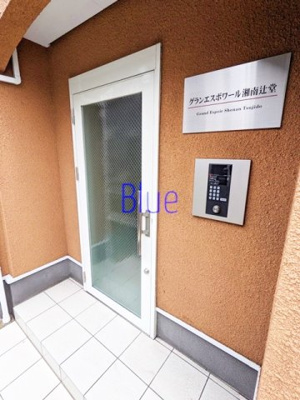 【エントランス】 | グランエスポワール湘南辻堂