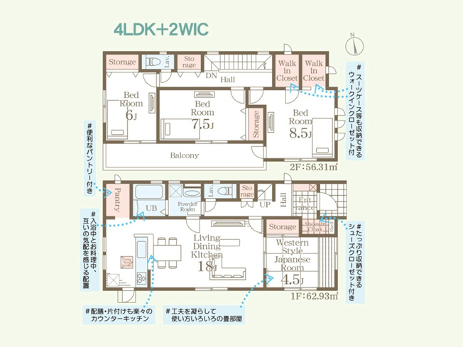 【間取り】 | 館林第1広内町　リーブルガーデン | 全居室南向きのプランなので明るく過ごせます♪