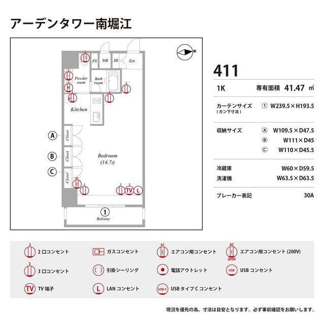 アーデンタワー南堀江の庭