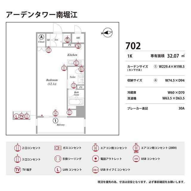 アーデンタワー南堀江の庭