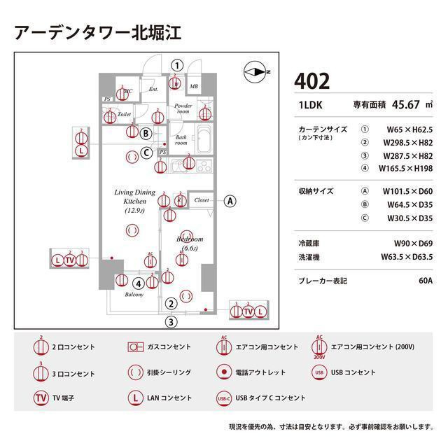 アーデンタワー北堀江の庭