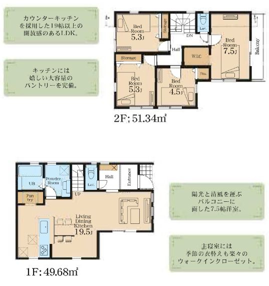 厚木市林２丁目新築戸建て　2号棟の間取り|間取図「厚木市林2丁目新築戸建て　2号棟」