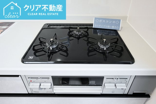 【設備】 | 太田第14下田島町 リーブルガーデン | 三口コンロで家事効率アップ！