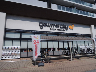 グルメシティ 浦和道場店まで350ｍ
