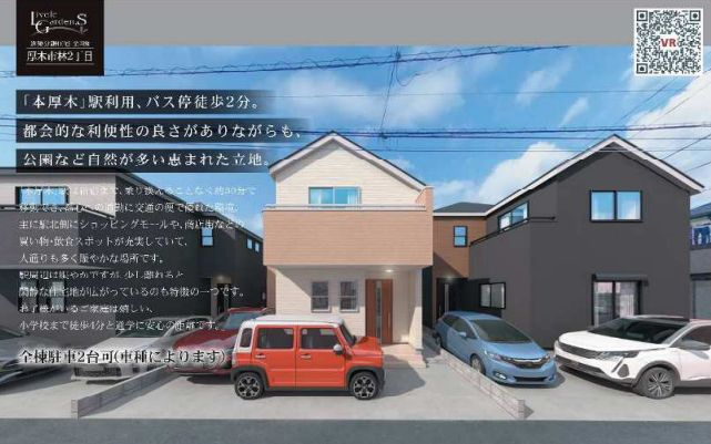 厚木市林２丁目新築戸建て　3号棟の外観|外観イメージ「厚木市林2丁目新築戸建て」