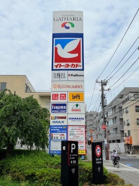 カナルグランデの周辺