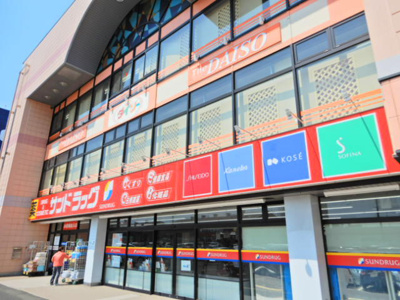 サンドラッグ 伊勢原板戸店まで600ｍ