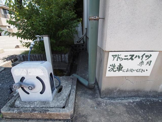 アドゥニスハイツＣのその他