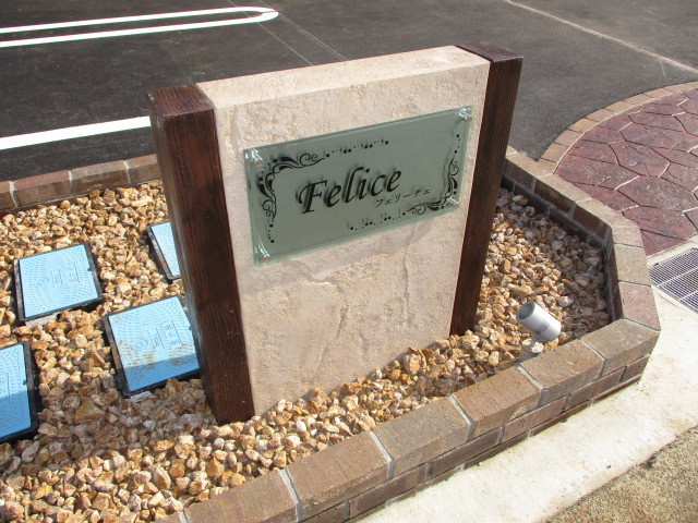 フェリーチェのその他