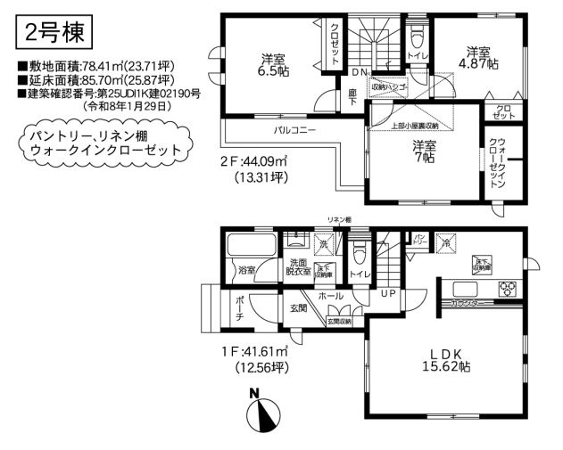 茅ヶ崎市萩園新築戸建て　11期2号棟の間取り|間取図「茅ヶ崎市萩園新築戸建て　2号棟」