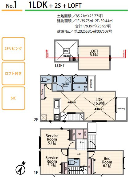 南区相南3丁目新築戸建て　№1の間取り|間取図「南区相南3丁目新築戸建て　№1」