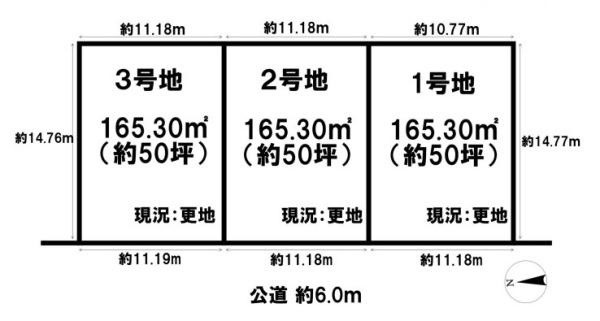 大和郡山市矢田山町　１号地　建築条件なし土地