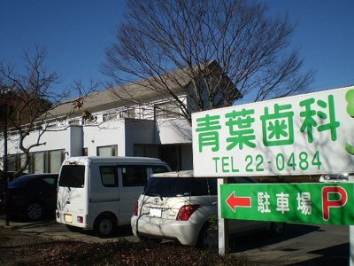 【周辺】 | アルドーレ | 青葉歯科まで220m