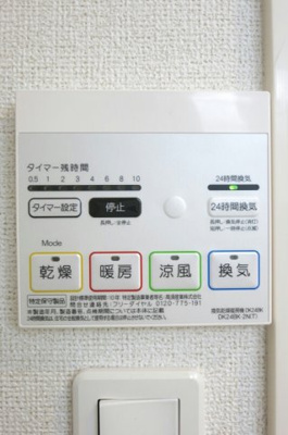 【設備】 | メゾン・ド・ロワイヤル