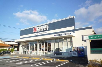 【周辺】 | メゾン・ド・ロワイヤル | クリエイトＳ・Ｄ長泉竹原店まで150m