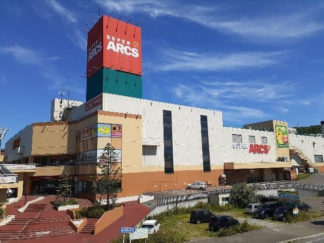 チセコロカムイの周辺|スーパーアークス室蘭中央店まで50m