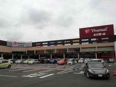 【周辺】 | メゾングリーンヒル | スーパービバホーム東松山モールまで1100m