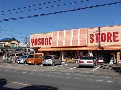 【周辺】 | メゾングリーンヒル | 安野ストアーまで470m