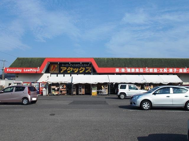 グランフィールド　Ａの周辺|アタックス延岡店まで500m