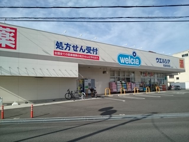 ローズコートの周辺|ウエルシア様まで380m