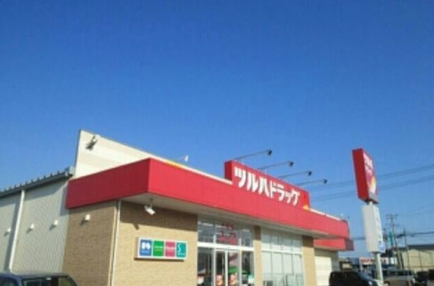 アマービリスⅡの周辺|ツルハドラッグ　いわき泉店まで600m