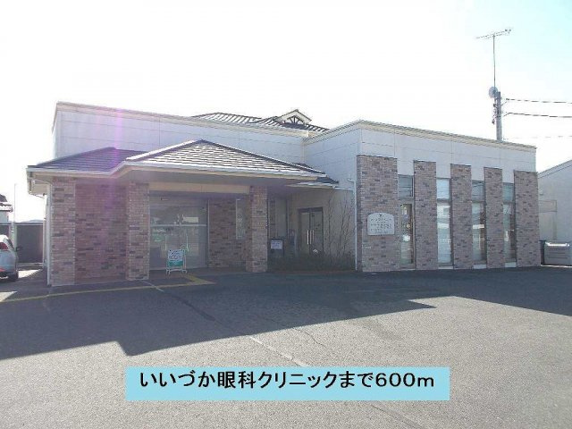 レジダンス・シャルマンの周辺|いいづか眼科クリニックまで600m